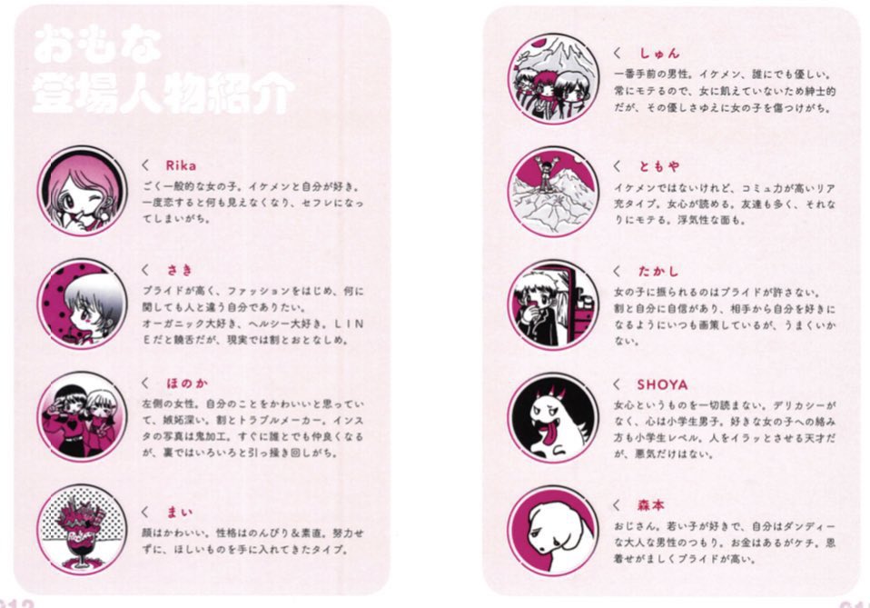 ポイズンちゃん در توییتر おもな登場人物です ポイズンちゃんline本 タグで感想お待ちしてます
