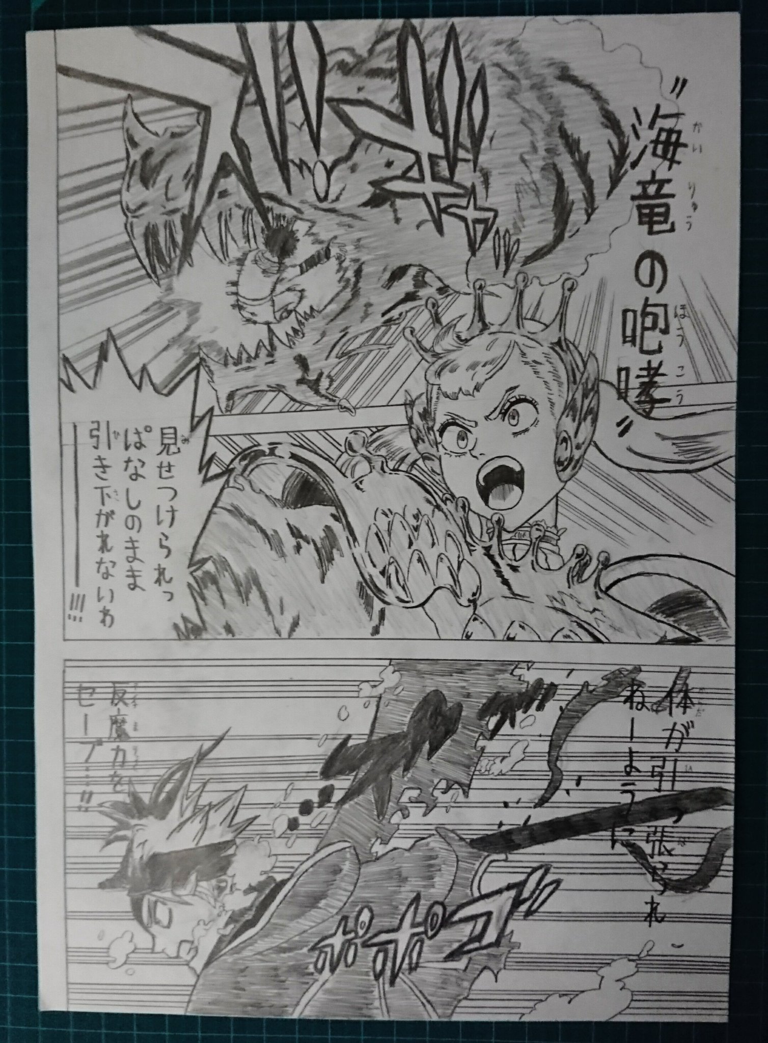 漫画家志望tomo ブラッククローバー ページ226 精霊守の魔法の1ページを描いてみました ブラッククローバー アスタ ノエルシルヴァ 漫画家志望さんと繋がりたい 絵描きさんと繋がりたい イラスト好きな人と繋がりたい T Co Dbiztckyxn