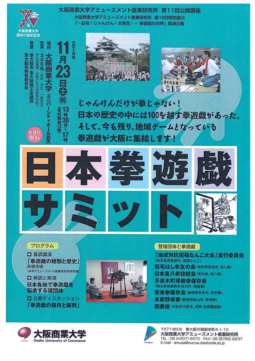 日本拳遊戯サミットのまとめ Togetter 日本拳遊戯サミットのまとめ Togetter