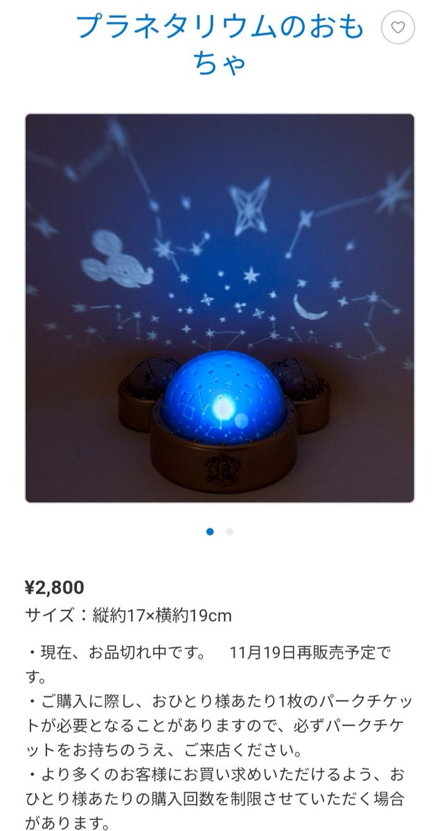 Tdr ディズニー ぷらん على تويتر 東京ディズニーシー18周年 で検索 19日再販 ディズニーシー18周年 グッズ プラネタリウムの おもちゃ シー 海 エンポーリオ お一人様1店舗1会計につき 1個迄 パークチケット認証あり T Co Xxa0izjirf マゼランズ ノート Tdr ディズニー ぷらん على تويتر 東京ディズニーシー18周年 で検索 19日再販 ディズニーシー18周年 グッズ プラネタリウムの おもちゃ シー 海 エンポーリオ お一人様1店舗1会計につき 1個迄 パークチケット認証あり T Co Xxa0izjirf マゼランズ ノート