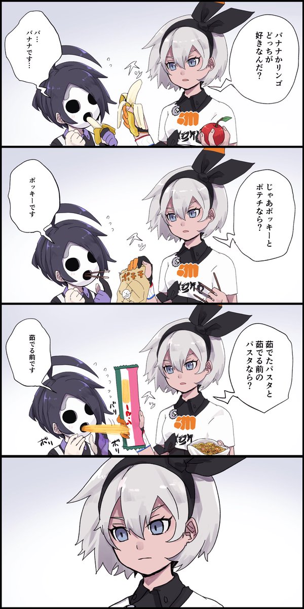 29 サイトウさんvsオニオンくんちゃん T Co Vx1m01uuyi Twitter