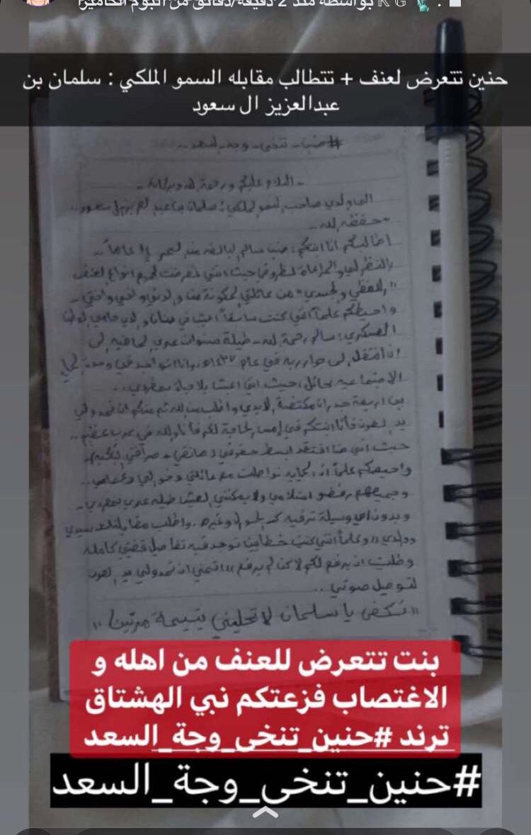 rioof474's tweet photo. #حنين_تنخى_وجه_السعد  

تكفون انشروها  فالسناب والانستا خلوها تاصل الترند ..💔💔 https://t.co/nGfpx8ZahP