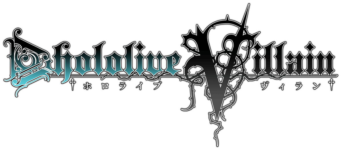 おしるこ ホロライブヴィラン ロゴ作ったので置いておきます 多分透過できてるはず ホロライブのファンアートにご利用ください