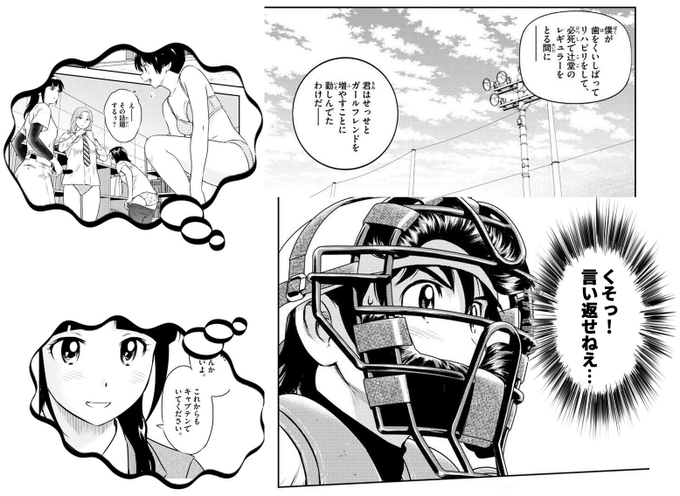 メジャーセカンド大吾が覚醒 中学編の能力や光との関係についても 情報チャンネル