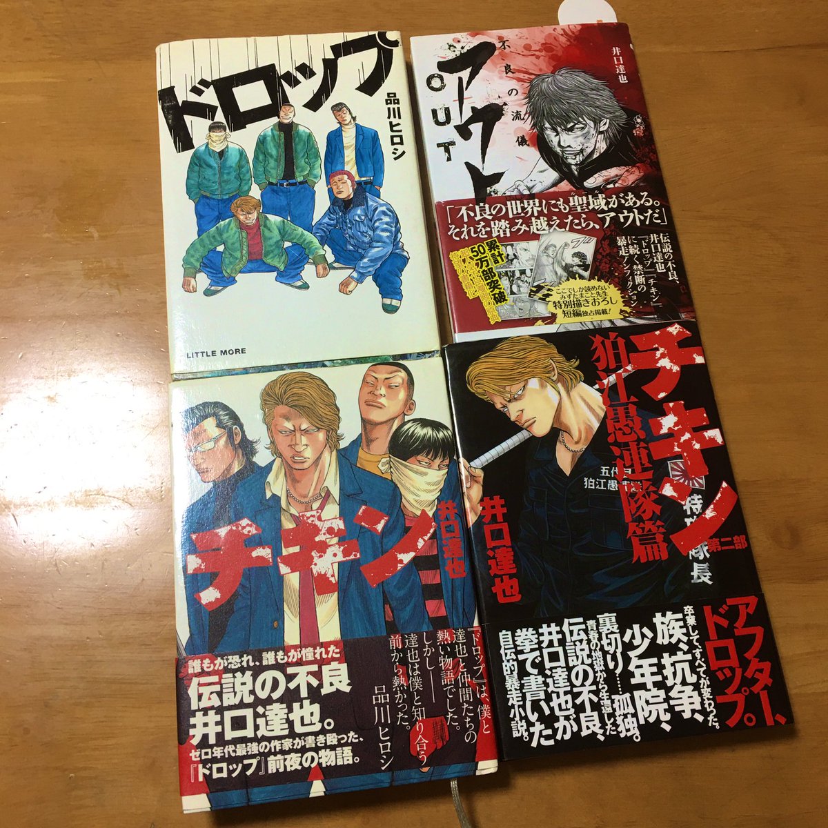 最恐の不良漫画 Out アウト 全巻あらすじまとめ みどころや感想 評判から無料で読む方法まで徹底解説 ネタバレあり 電子コミックonline