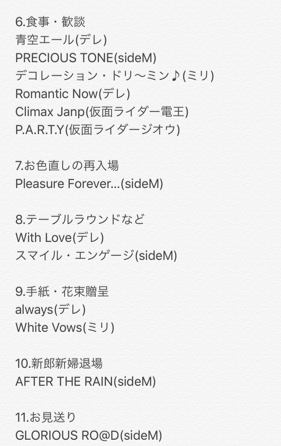 アイマス曲で結婚式に使いたい曲 Twitter Search Twitter