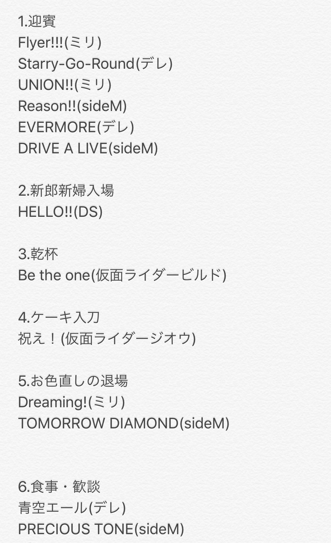 アイマス曲で結婚式に使いたい曲 Twitter Search Twitter
