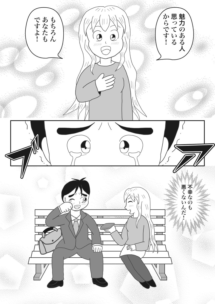 「不幸の星の元に生まれた」のつづきです。
お楽しみください!5-6
#うんたば短編集 