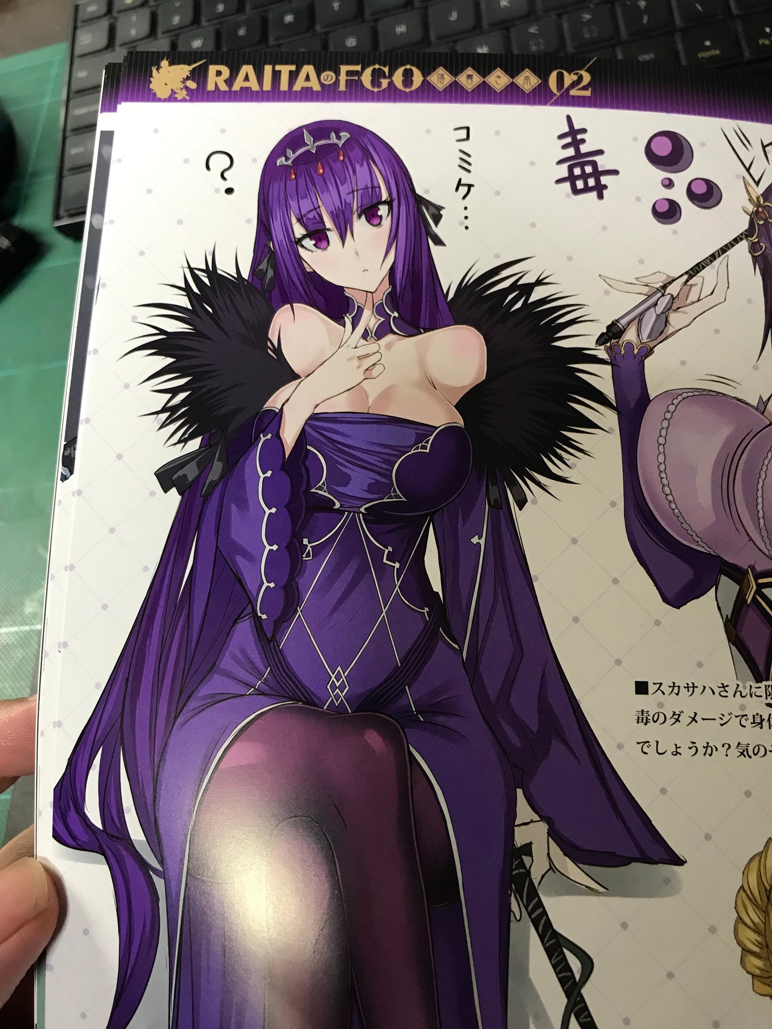 Raita スカディはほんとカワイイぞ