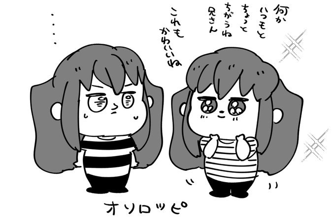 ゆうとむいは思春期を迎えた頃に、有のほうが いつまでも弟と全く同じ服なんていやだ!!って言い出すわけ。年頃だな、なんて思いながら両親が後日違う服買ってくれるけど、微妙な違いで複雑な気持ちになるわけ 