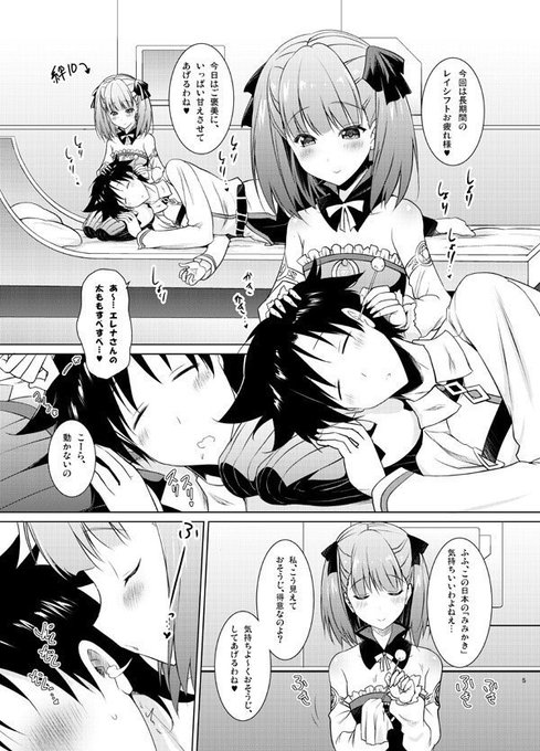 ★4配布はエレナママお勧めです( ˘ω˘ )。癒される…。 