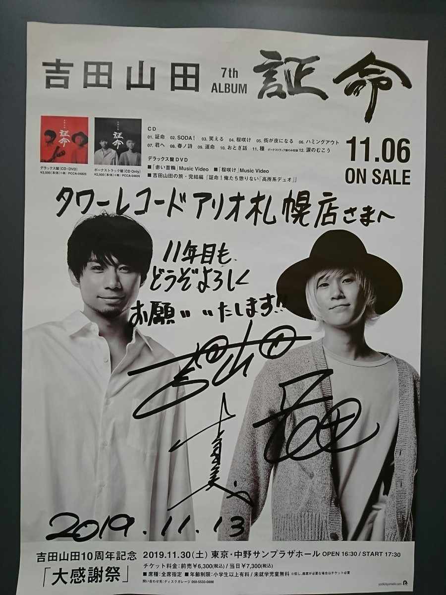 グレイ系大人気新作 値下します 良席 吉田山田チケット 野球 チケットグレイ系 9 000 Jkkniu Edu