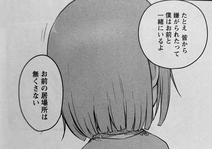 真ヶ土翔太 を含むマンガ一覧 ツイコミ 仮