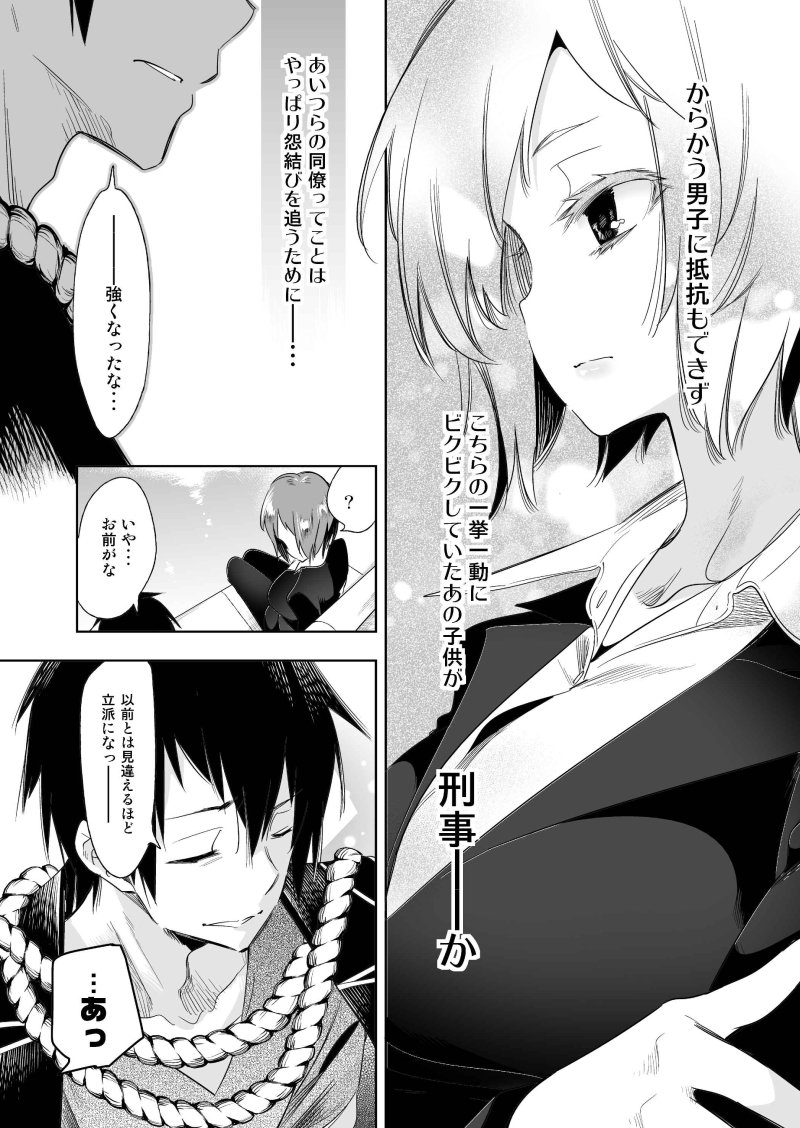 以降各巻ヒロインの物語に、1巻で登場したヒロイン達が成長した姿(!?)で関わって来て……蛇さまやクビツリ君の生立ち、そして"怨結び"の正体に迫ってゆく

そんな展開になっております
ほんと毎巻続きが気になってしかたないから困る(一読者モード) 