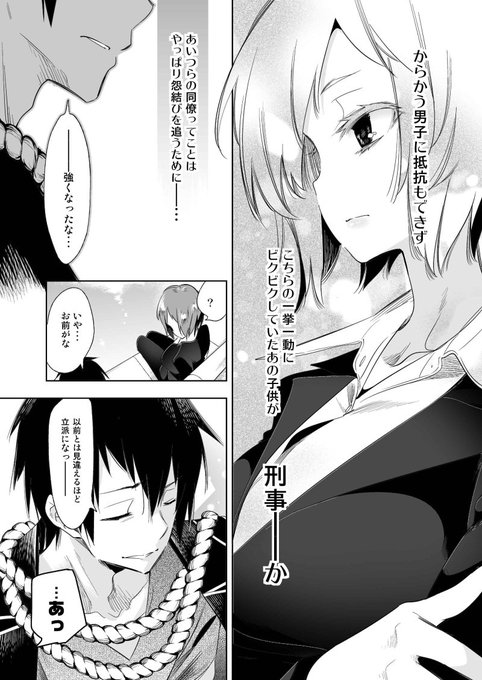 以降各巻ヒロインの物語に、1巻で登場したヒロイン達が成長した姿(!?)で関わって来て……蛇さまやクビツリ君の生立ち、そして"怨結び"の正体に迫ってゆく

そんな展開になっております
ほんと毎巻続きが気になってしかたないから困る(一読者モード) 