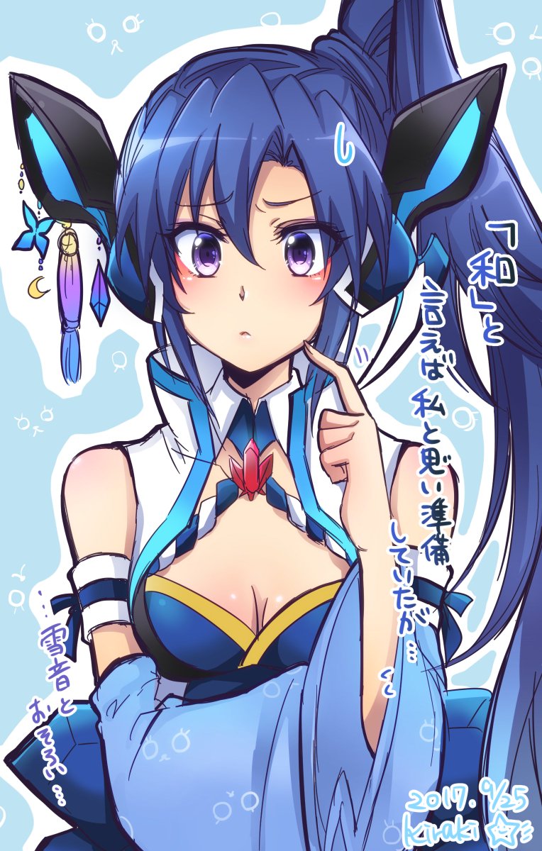 風鳴翼 「?青色担当の子すき #これを見た人は青色の画像を貼れ 」|煌輝(ｷﾗｷ)🔧🧡のイラスト