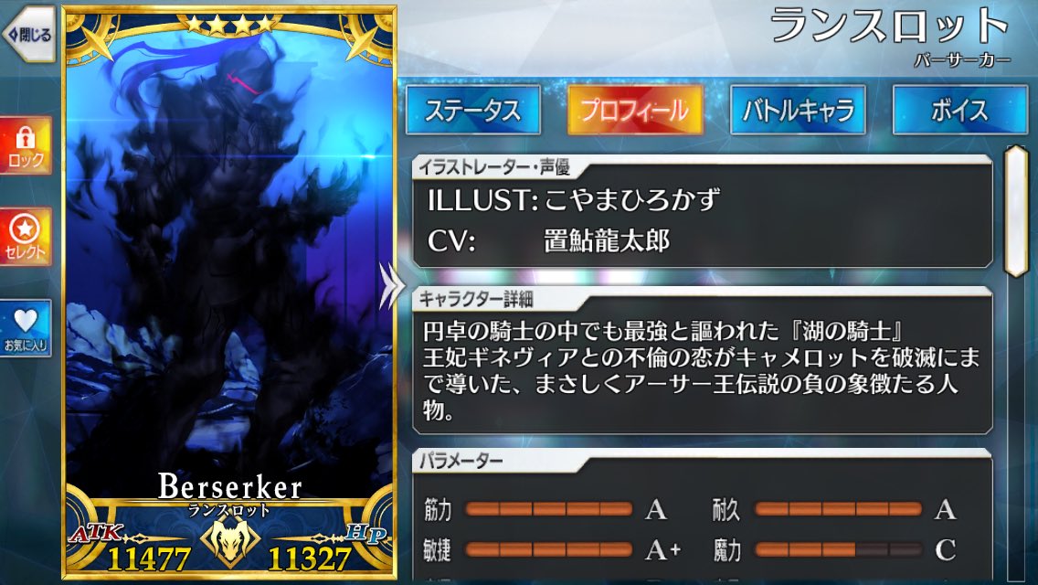 Fgo 性能から見たオススメ星4鯖まとめ やっぱり悩む
