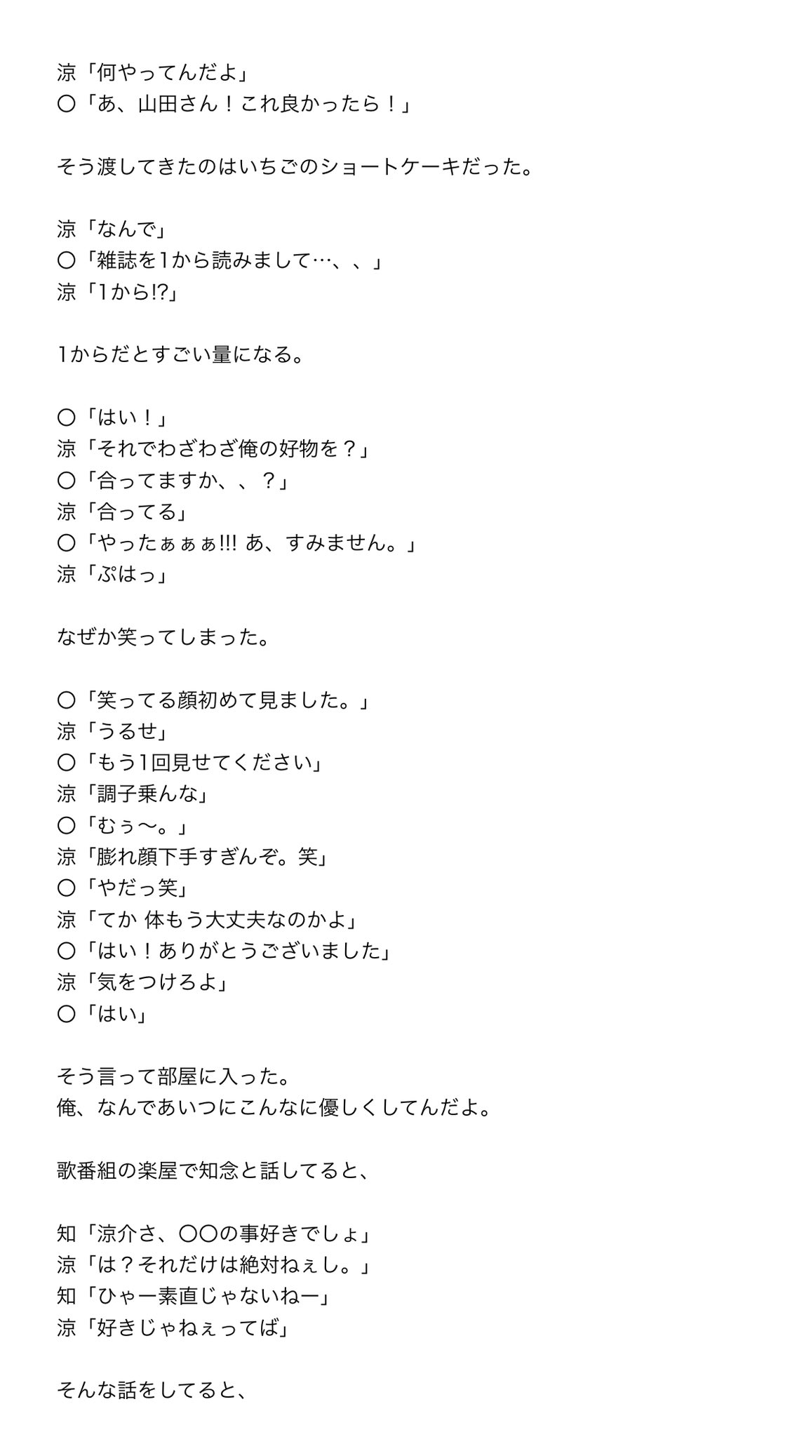きゃらめる 在 Twitter 上 山田涼介 あなたと出会えてよかった No 2 Jumpで妄想 Jumpで妄想妊娠 あなたもメンバー Jumpで妄想裏 T Co Dn0rnpvj9q Twitter