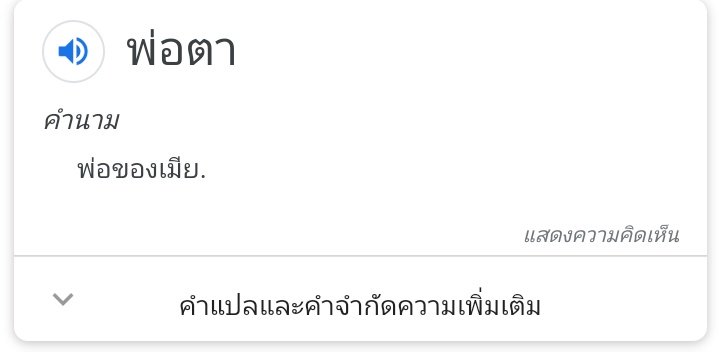 เจ tweet media