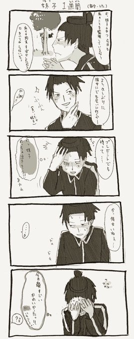 萌え タグが付いているマンガ一覧 3ページ ツイコミ 仮