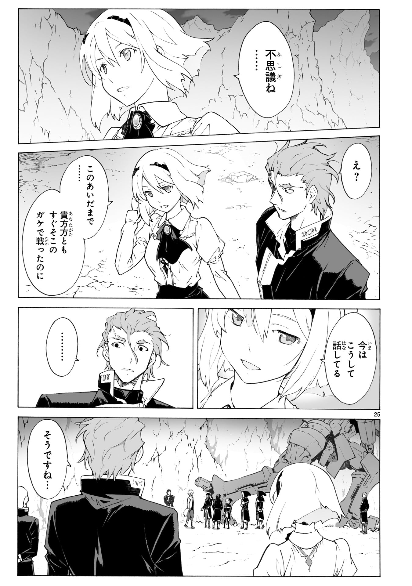Comicメテオ 11 13更新 ブレイクブレイド 第97話 意思疎通 昨日の敵は今日の友 アッサム市民を救うため立ち上がる それぞれの思いを胸に 運命が動き出す Comicメテオ T Co Rcie7c7ygi Comicメテオ 11 13更新 ブレイクブレイド 第97話 意思疎通 昨日の敵は今日の友 アッサム市民を救うため立ち上がる それぞれの思いを胸に 運命が動き出す Comicメテオ T Co Rcie7c7ygi