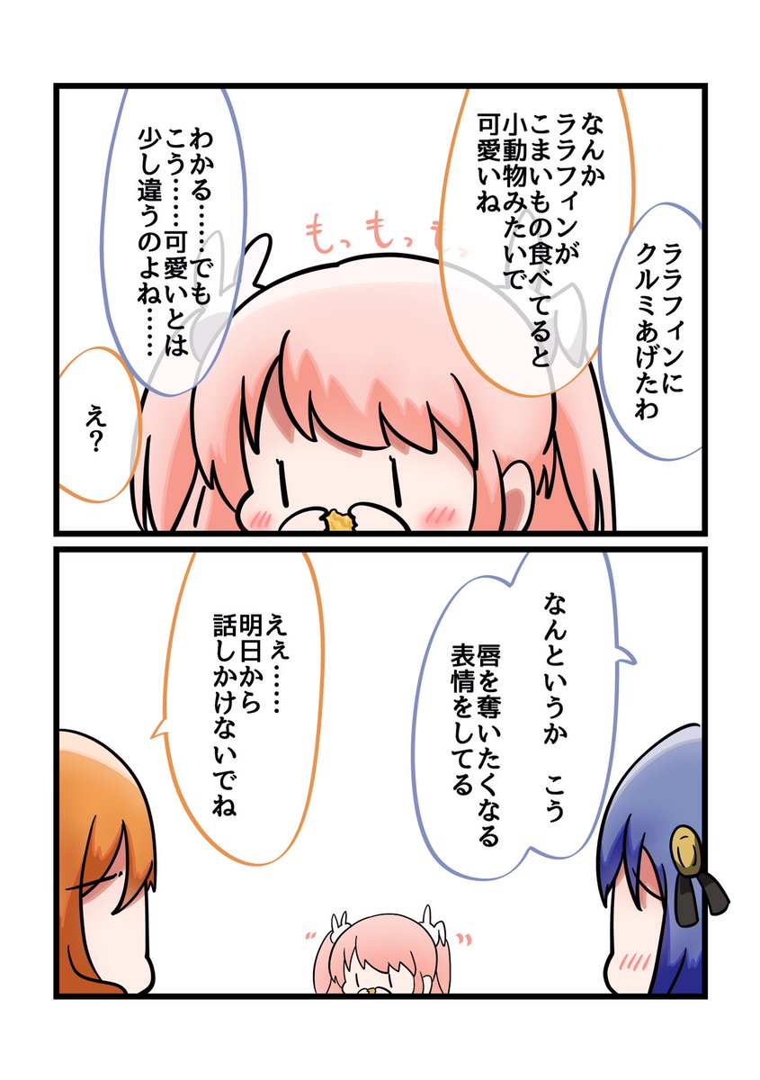 今日のスタァライト 
フロンティア芸術学校2年生 