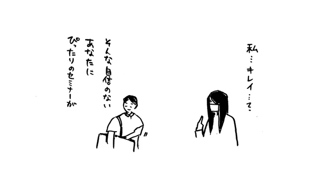 話しかける相手を間違えた 