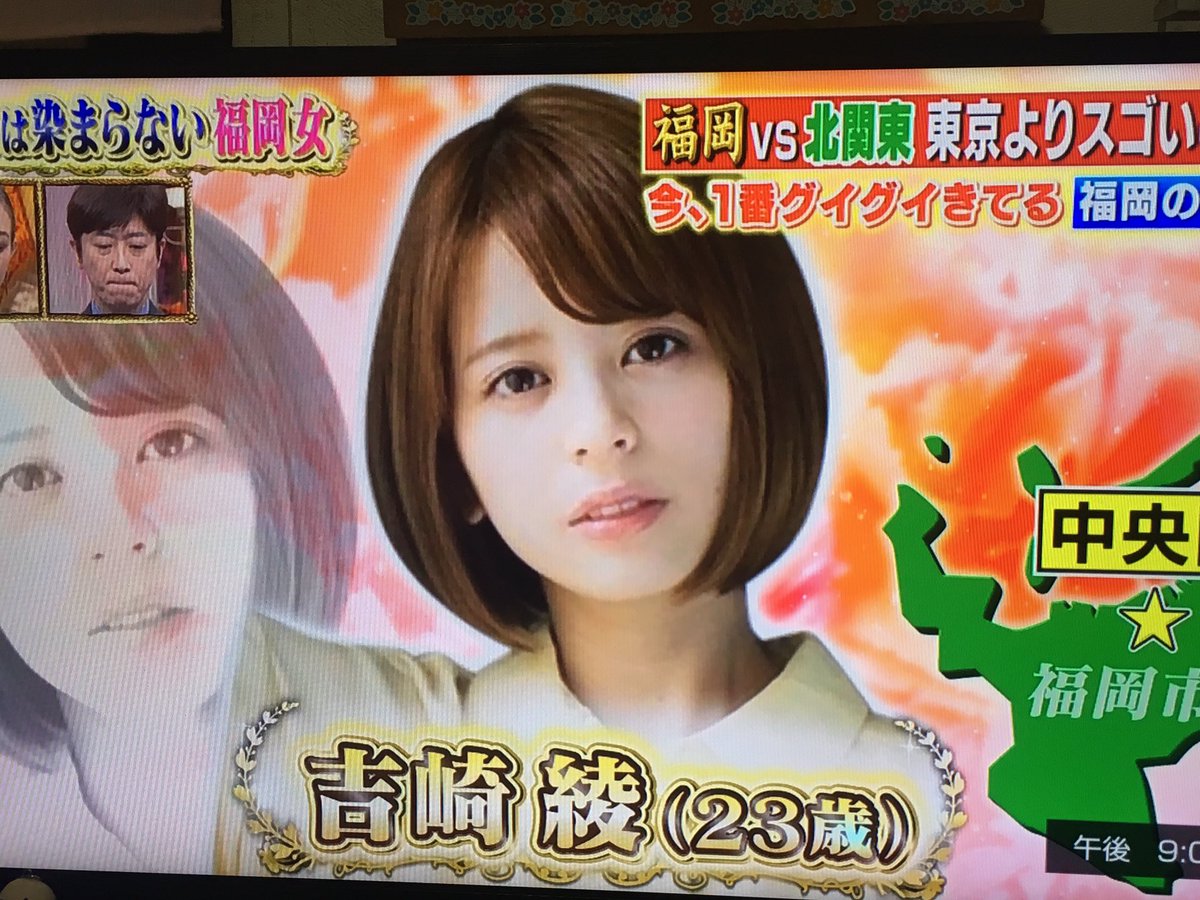 今夜くらべてみましたで 吉崎綾 が話題に 今くら トレンドアットtv 今夜くらべてみましたで 吉崎綾 が話題に 今くら トレンドアットtv