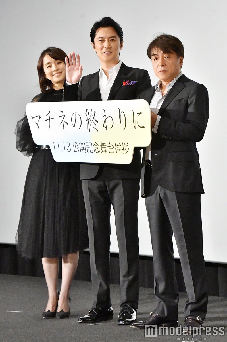 モデルプレス 写真追加 映画 マチネの終わりに ファン感謝ティーチインに福山雅治 石田ゆり子らが登場 フォトギャラリー T Co Eaoumhhoyo マチネの終わりに Movie Matinee T Co V2mavqlsx0 モデルプレス 写真追加 映画 マチネの終わりに ファン感謝ティーチインに福山雅治 石田ゆり子らが登場 フォトギャラリー T Co Eaoumhhoyo マチネの終わりに Movie Matinee T Co V2mavqlsx0