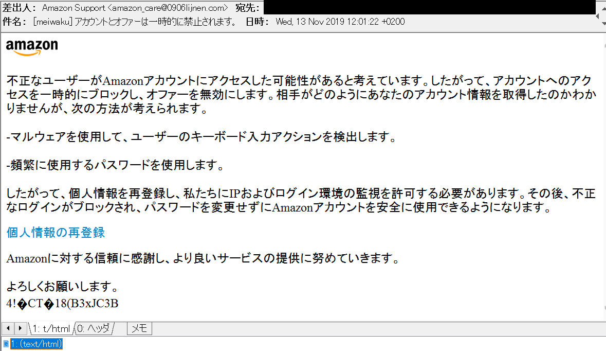Miyuki Chikara On Twitter 例によって出遅れですが アカウントとオファーは一時的に禁止されます の件名で Amazonを騙るフィッシングメール Hxxp Cert Account Recovery Support Amazn Comにてフィッシングサイト営業中ですので 騙されないよう お気を