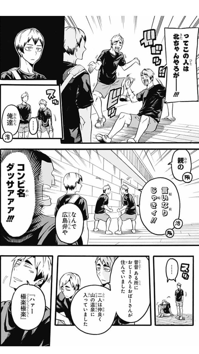 ハイキュー部 Twitter Search