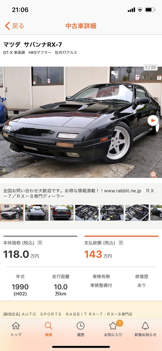 Rx 7 Works 次の車購入時も独身なら乗りたい車4選 独身じゃなくても乗れる車選んでみた 最後の2台はdctだから乗ってみたい
