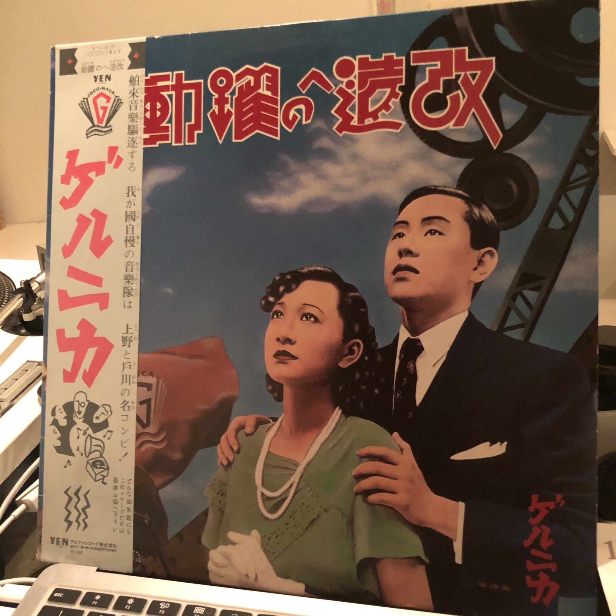 bar plastic model on Twitter "本日もオープン致しました。 今日の1枚目は、ゲルニカ「改造への躍動」。 今夜もどうぞよろしくお願い致します。（関根