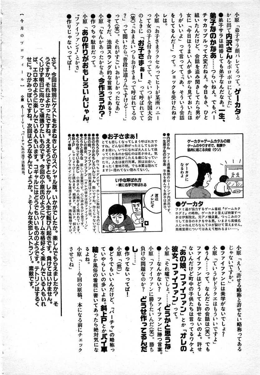 つめきり Otg Jp コミックビーム1997 01 大塚ギチ ボクたちのビデヲゲーム 4 ギチさんとリングネーム ゴリラ魔王はどうかと思いますが 欄外注釈より って あなたそれとよく似たrnのバーチャ野郎とすっげー仲良くなりますよ T Co つめきり Otg Jp コミックビーム1997 01 大塚ギチ ボクたちのビデヲゲーム 4 ギチさんとリングネーム ゴリラ魔王はどうかと思いますが 欄外注釈より って あなたそれとよく似たrnのバーチャ野郎とすっげー仲良くなりますよ T Co