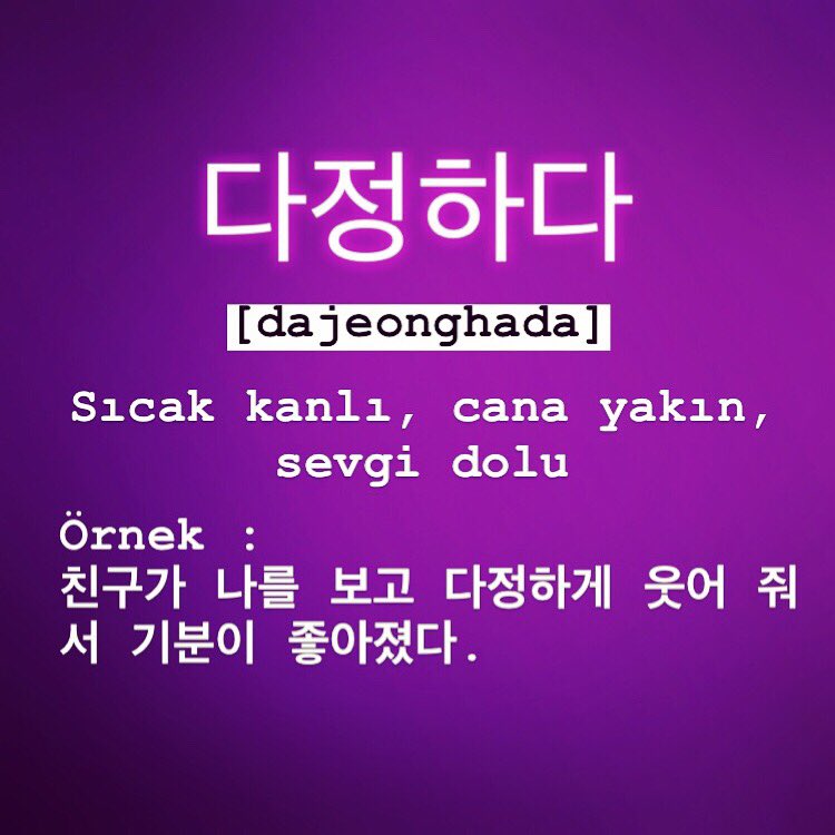 turkceKorece's tweet photo. #korece örnek cümleyi çevirebilecek arkadaşlar var mı? 🤔 https://t.co/HzwqtOlm03