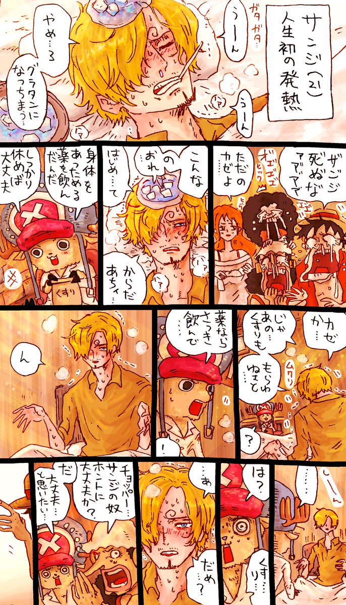 風邪コックとおくすり からおの漫画 風邪コックとおくすり からおの漫画