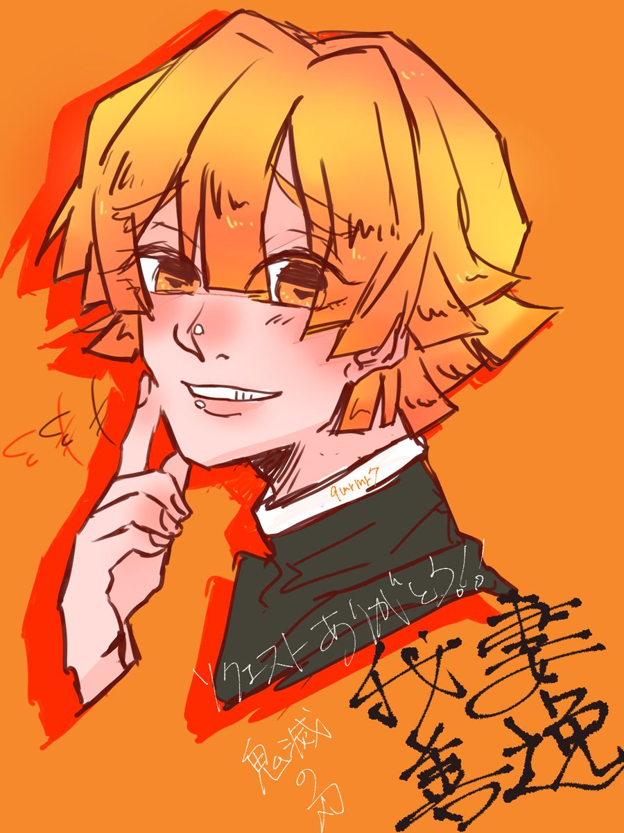 たつヲみ 鬼滅の刃 我妻善逸 リクエストあざす