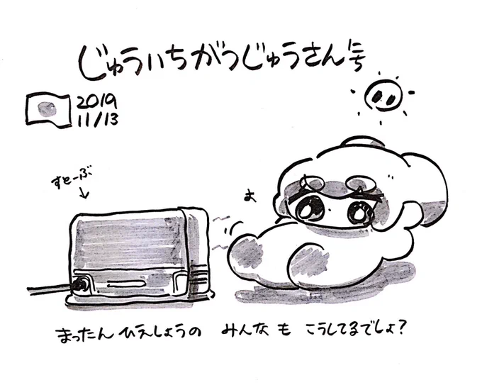 ファンファン #おもちにっき 