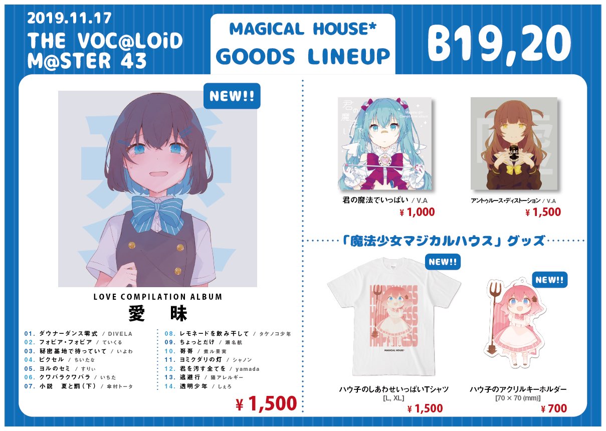 愛昧MAGICAL HOUSE*