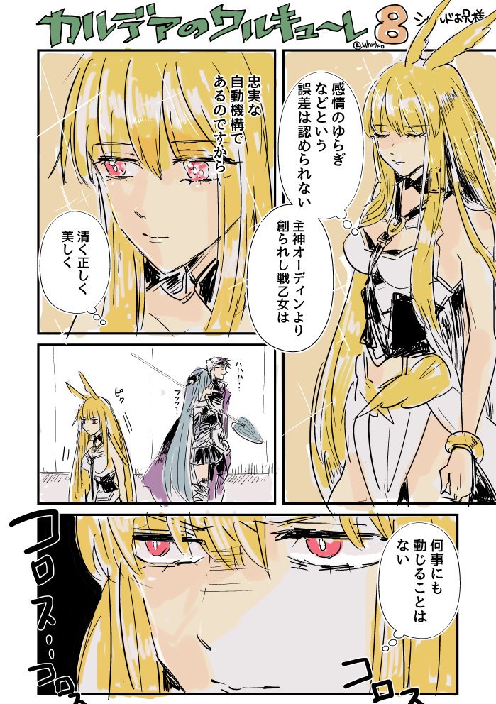 星4鯖はワルキューレすごくおすすめ 