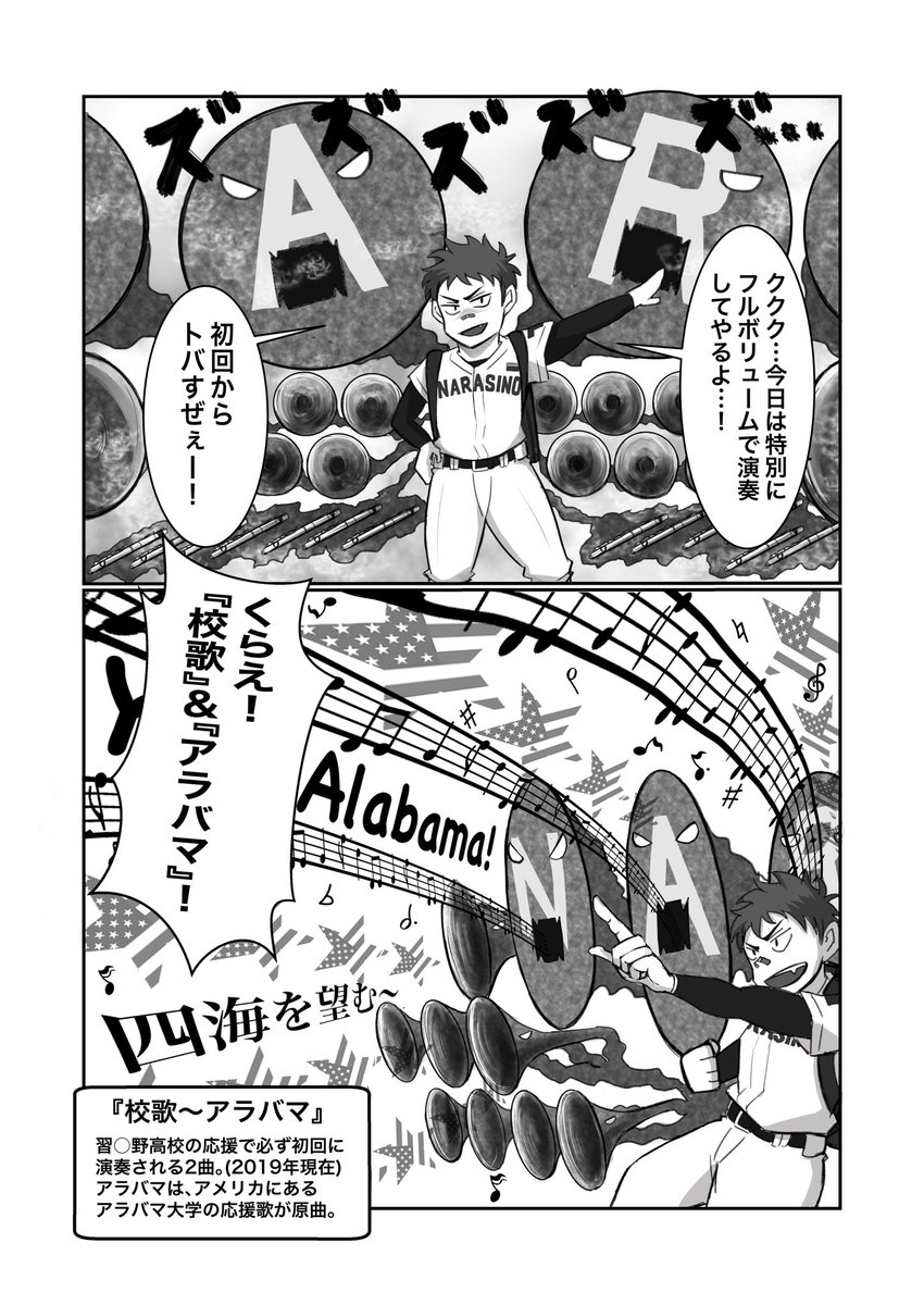 雪丸 高校野球廃人 در توییتر 甲子園のマモノたち 1p 3p 全5p おまけ1p 甲子園の魔物の漫画を描きました リプで続きます 甲子園のマモノたち 高校野球