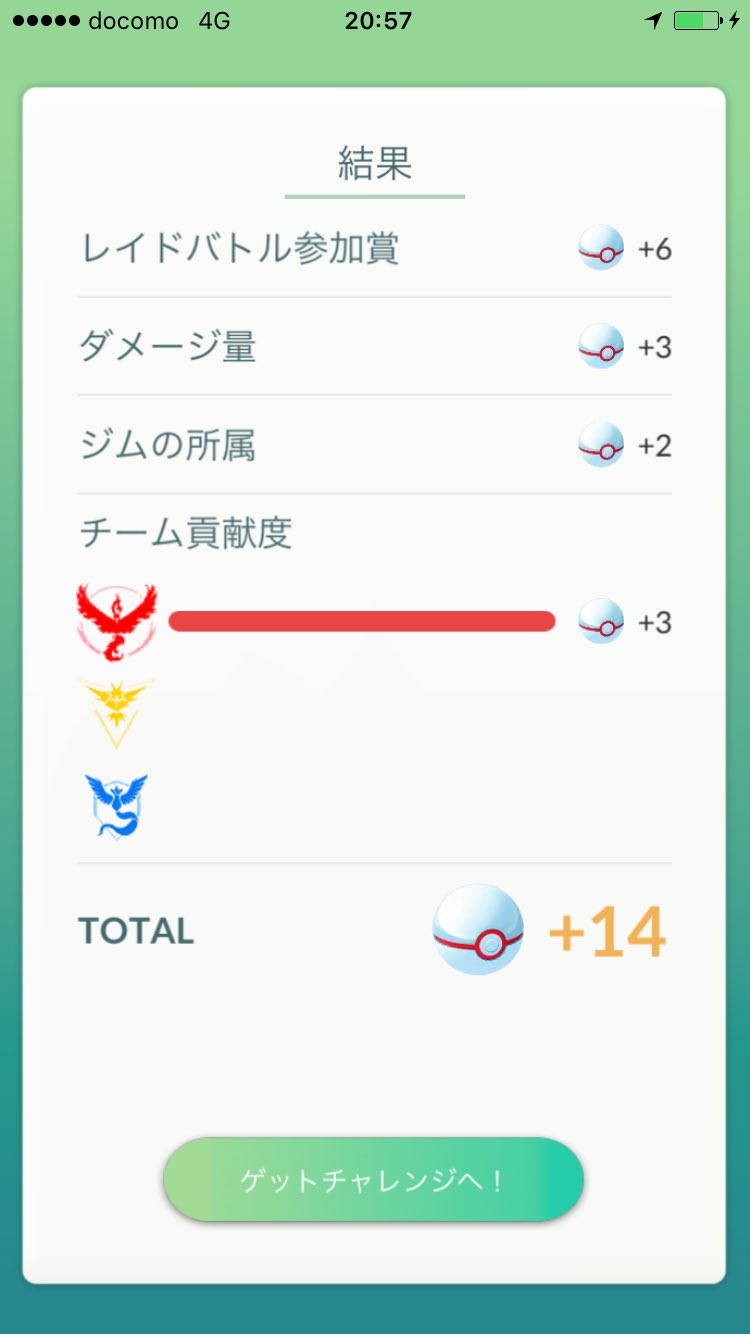 ポケモンgo 色鉛筆 Mllekamin 3玉カイリキーも近くのレイドにいたので残り時間15分の時にソロ参加 こちらは 銀パイル のみでget 来週のexレイドのレジギガスで使うかも T Co 4qlnypq681 Twitter