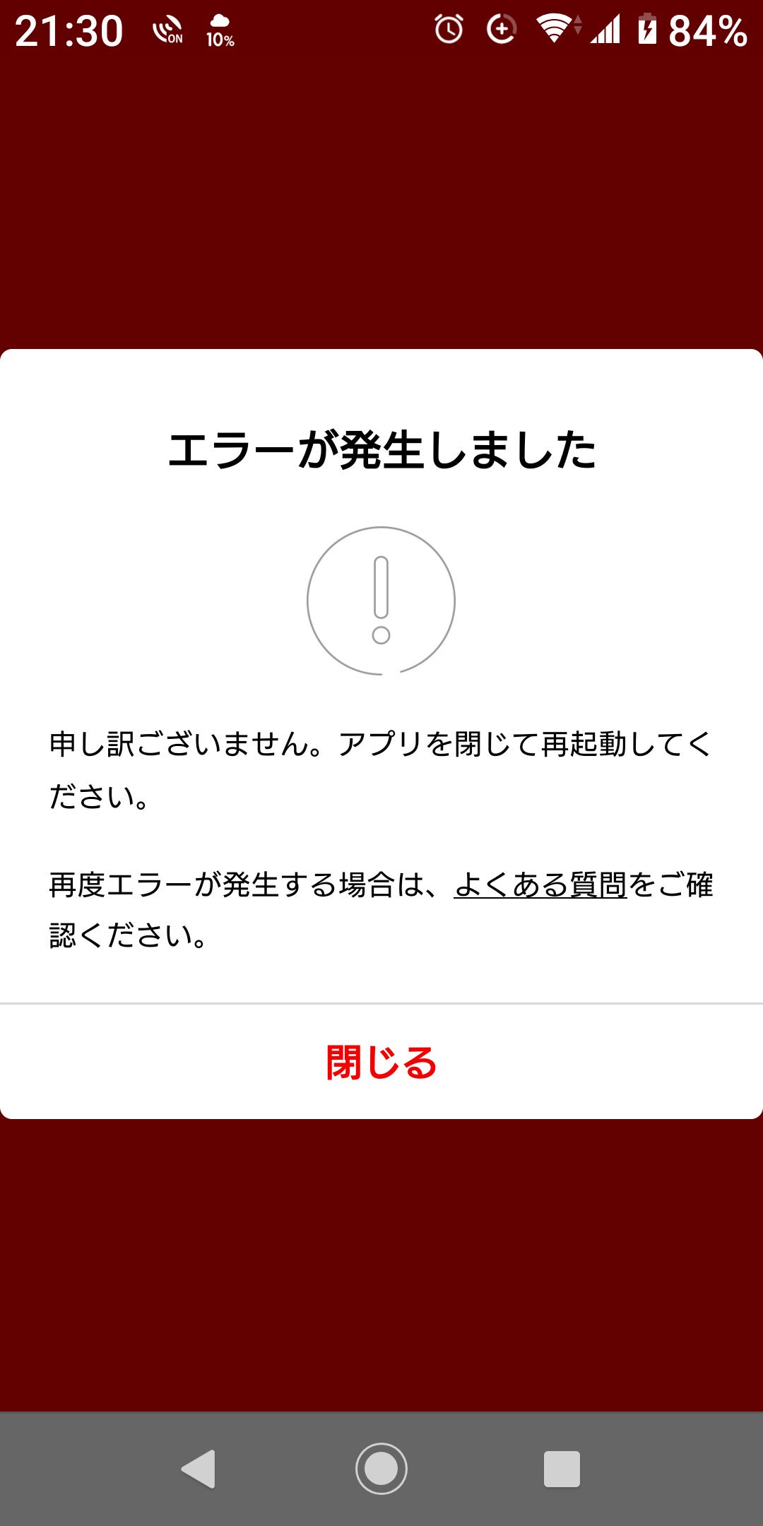 エラーが発生しました Twitter Search Twitter