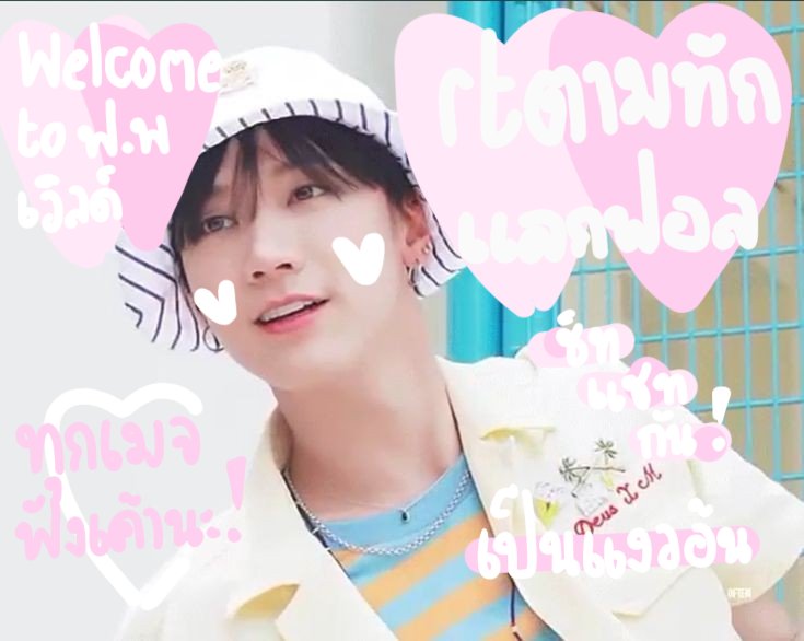 / 𝖧𝗂 𝖼𝗎𝗍𝗂𝖾 🌷 ˳ /

อาโหน๋ อาโหน๋ יִ ค้าว ˓ เฟรนส์พีช ˒ วานเนี้ยะเค้าก่าจามา ʚ แลกฟอล + ตามทัก ɞ กับทู้กคน ถ้าอยากให้เค้าไปชิทแชทด้วยนะก่ากดตุ่มรีตะวิดเบ้ย יִ แล้วเค้าก่าจาไปโผล่ในเดมทู้กคนเลยคุ้บ יִ ๑'ꀾ'๑

ยพท. rt ตามทักครับ ✊🏻🌷💭 ˳