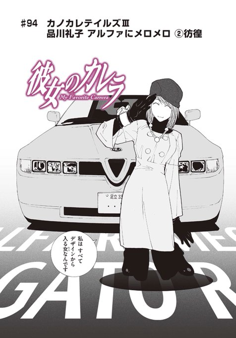 彼女のカレラ を含むマンガ一覧 古い順 3ページ ツイコミ 仮 彼女のカレラ を含むマンガ一覧 古い順 3ページ ツイコミ 仮