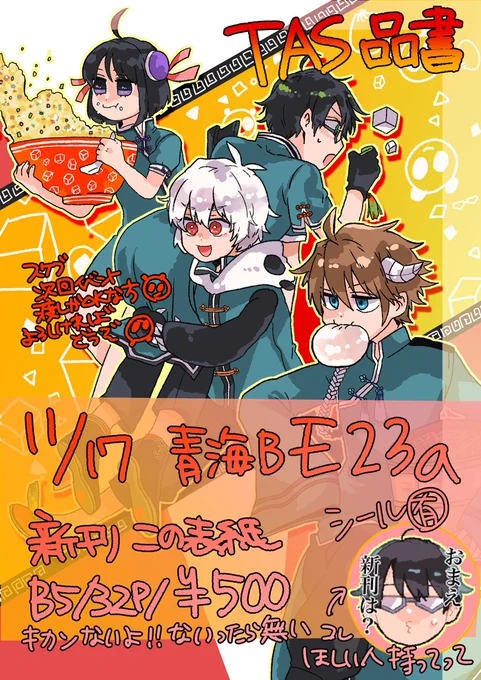吾が手20新刊サンプル #遊修 #遊修プチ2019 #修受け #吾が手に引き金を20 https://t.co/N82oWnJzBf 