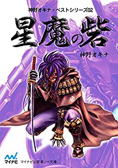 楽ノベ文庫のtwitterイラスト検索結果