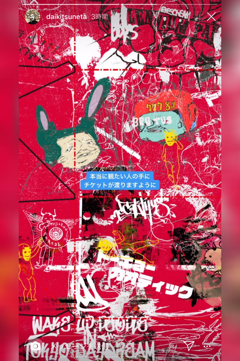 Rei 常田氏よりお知らせ Millennium Parade Live 19 チケットリセール受付開始 19 12 3 火 大阪 Namba Hatch 19 12 5 木 東京 Studio Coast 両日共にローソンチケットにて リセール期間11 13 水 12 00 11 18 月 23 Rei 常田氏よりお知らせ Millennium Parade Live 19 チケットリセール受付開始 19 12 3 火 大阪 Namba Hatch 19 12 5 木 東京 Studio Coast 両日共にローソンチケットにて リセール期間11 13 水 12 00 11 18 月 23