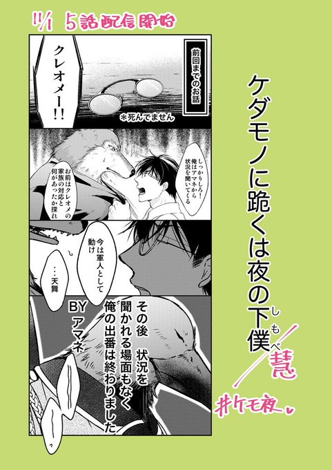 ケダモノに跪くは夜の下僕 を含むマンガ一覧 いいね順 3ページ ツイコミ 仮 ケダモノに跪くは夜の下僕 を含むマンガ一覧 いいね順 3ページ ツイコミ 仮