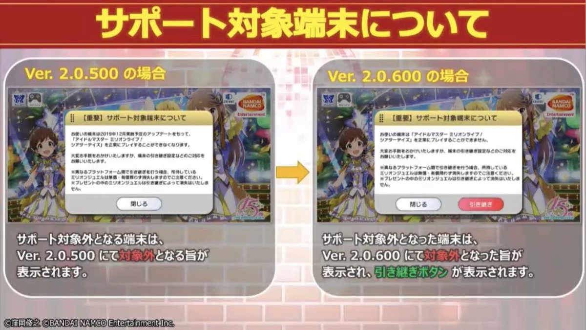 アイマス通信 ミリシタ 12月の大型アップデートでサポート対象外となる端末があるとのこと 12月にサポート対象外となる機種一覧が発表されました アイマス通信 ミリシタ 12月の大型アップデートでサポート対象外となる端末があるとのこと 12月にサポート対象外となる機種一覧が発表されました